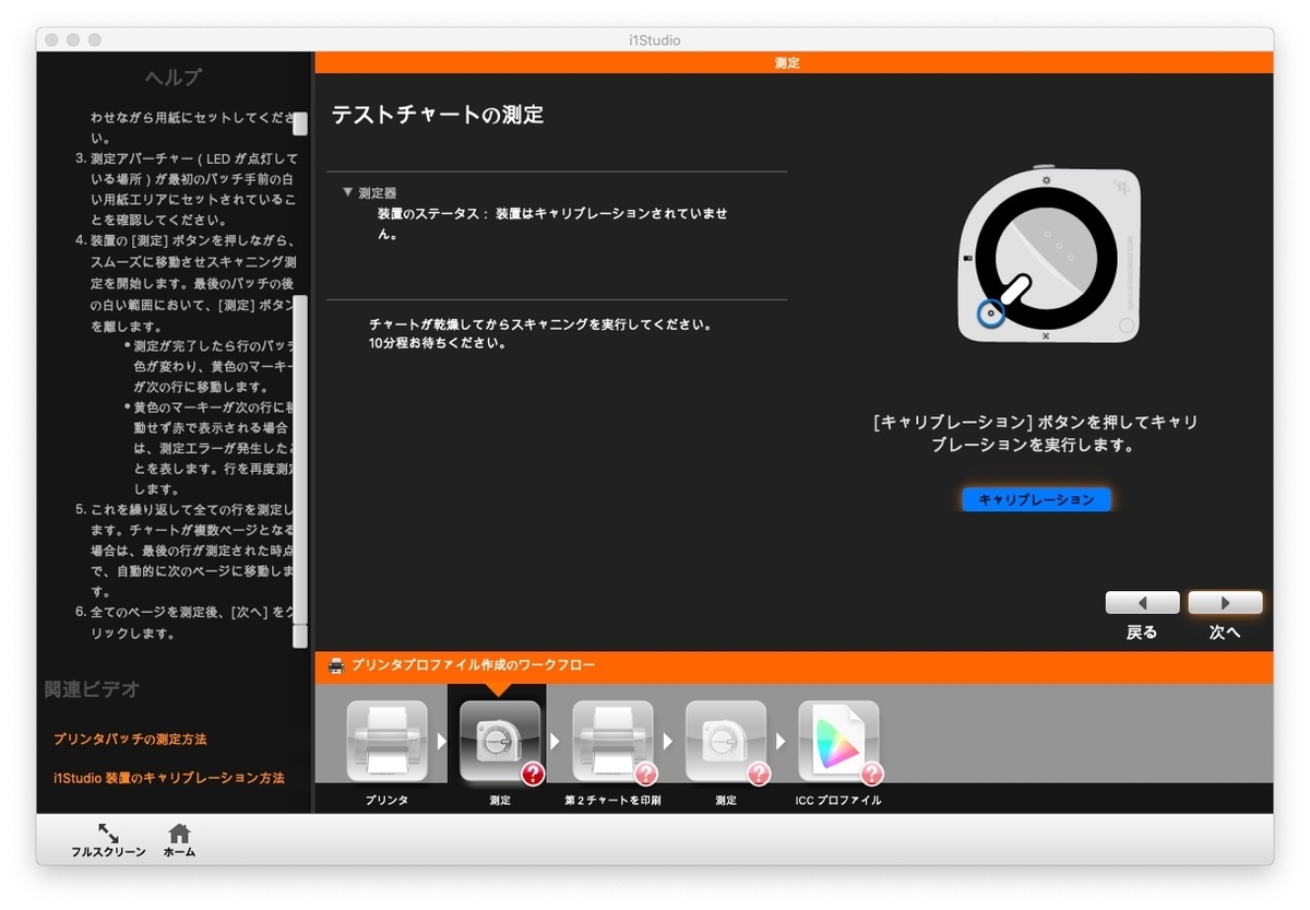 f:id:mac_papa:20200913111026j:plain