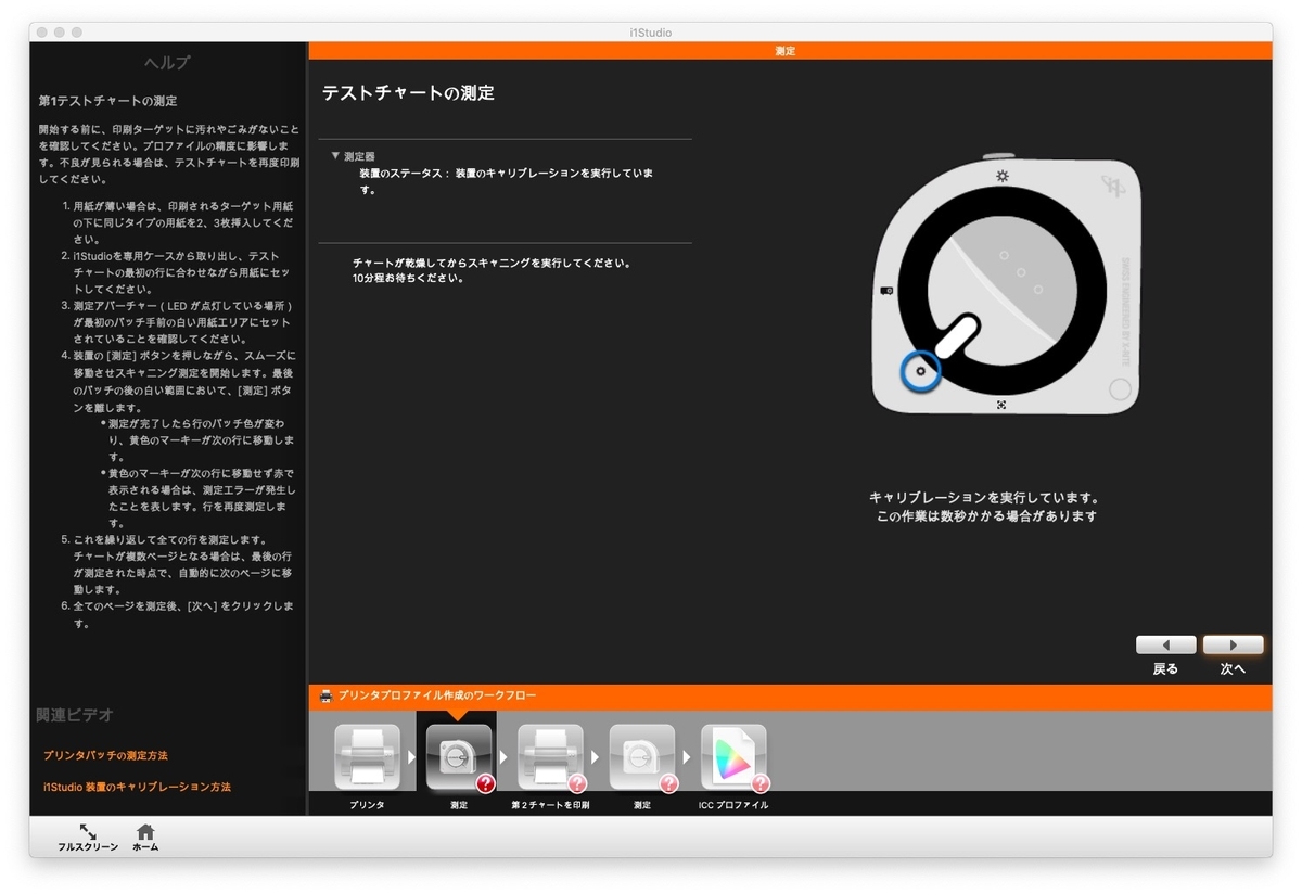 f:id:mac_papa:20200913111131j:plain