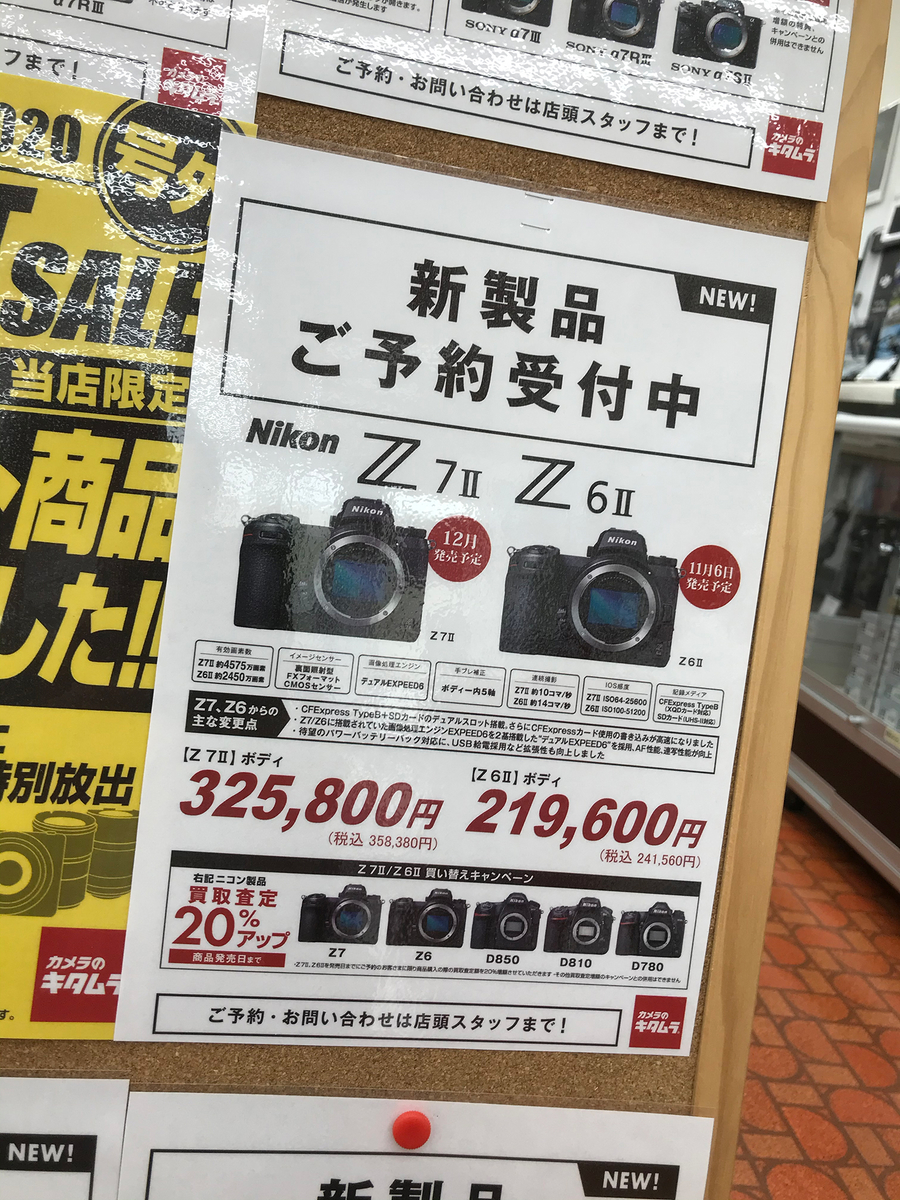f:id:mac_papa:20201019212438j:plain