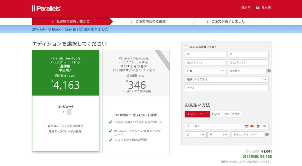 f:id:mac_papa:20201204221629p:plain
