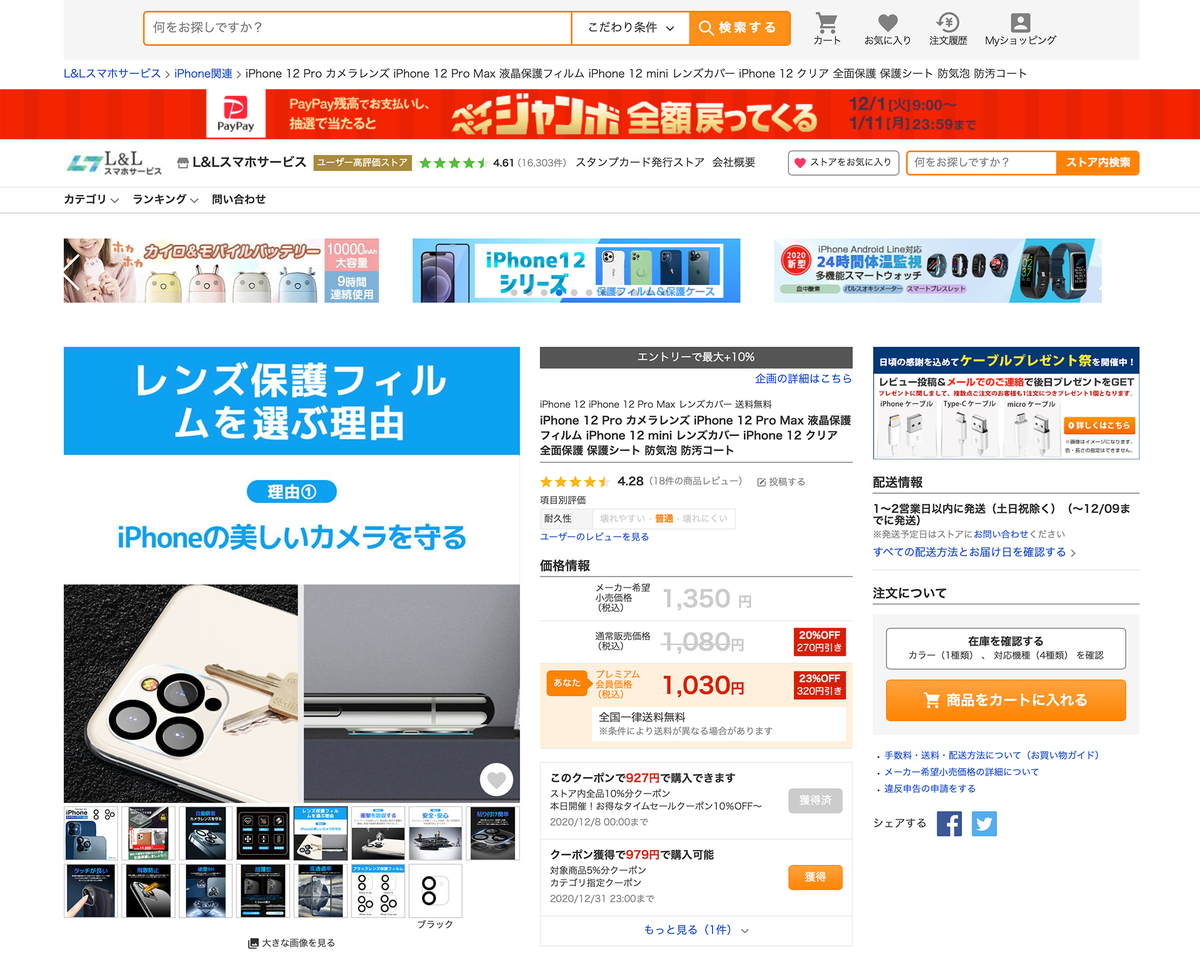 f:id:mac_papa:20201207213638j:plain