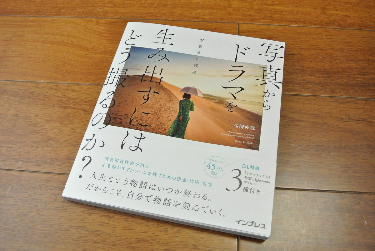 f:id:mac_papa:20201222210242j:plain