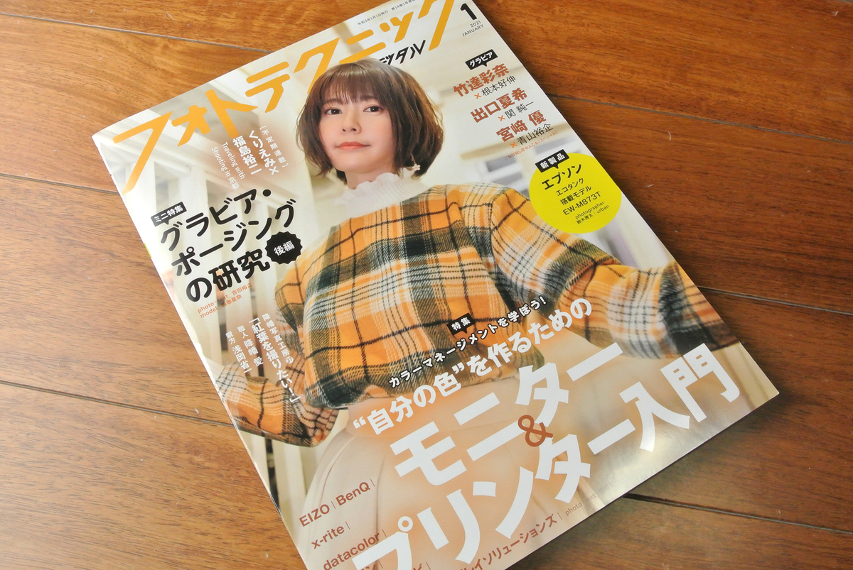 f:id:mac_papa:20201227101248j:plain