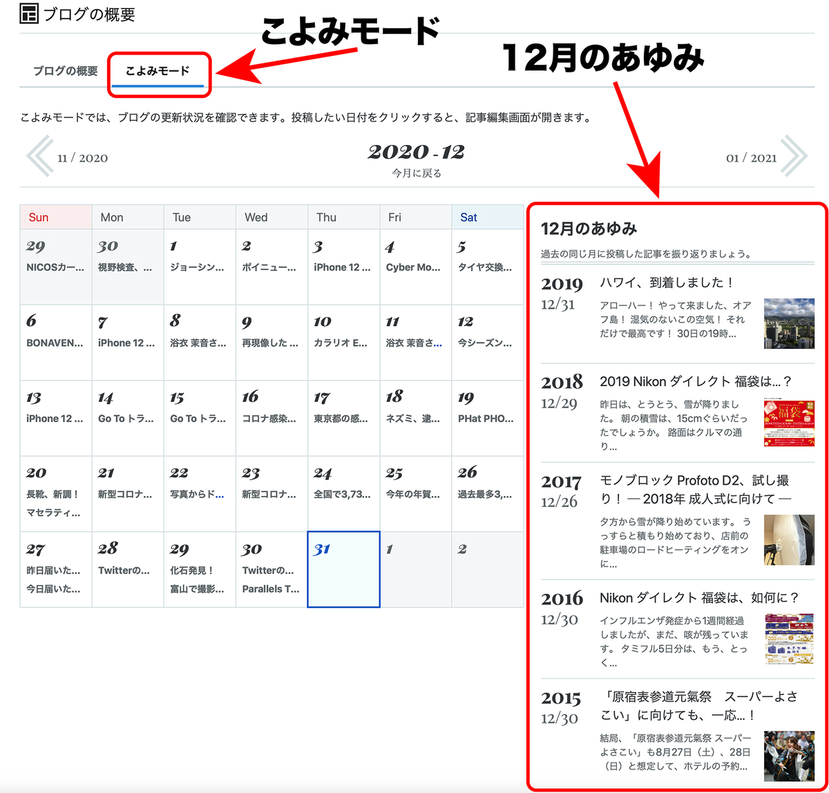 f:id:mac_papa:20201231114048j:plain