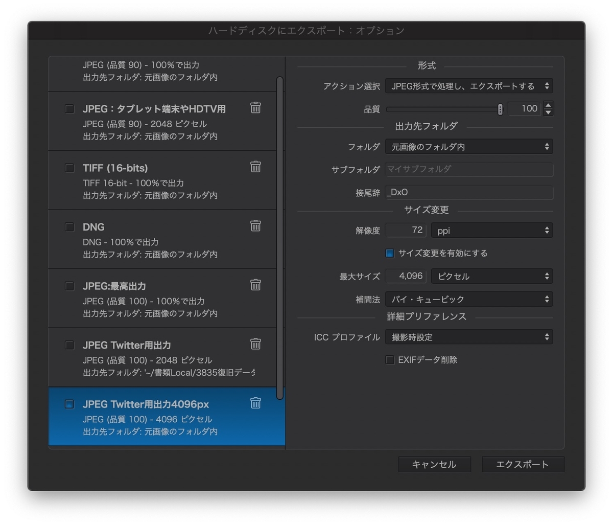Twitterにアップロードする画像をできるだけ高画質にと思ったら