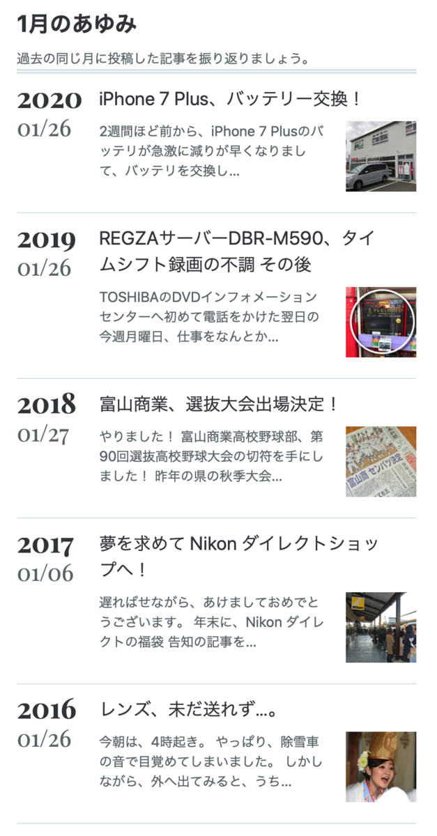 f:id:mac_papa:20210126202324p:plain