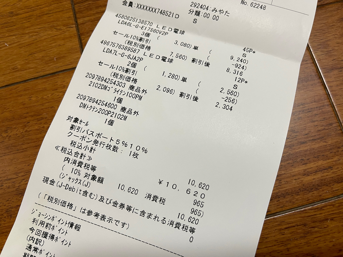 f:id:mac_papa:20210214145251j:plain