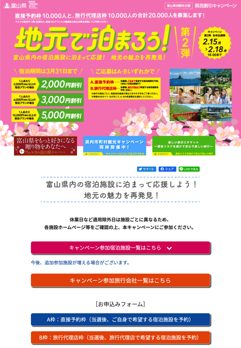 f:id:mac_papa:20210215204147p:plain