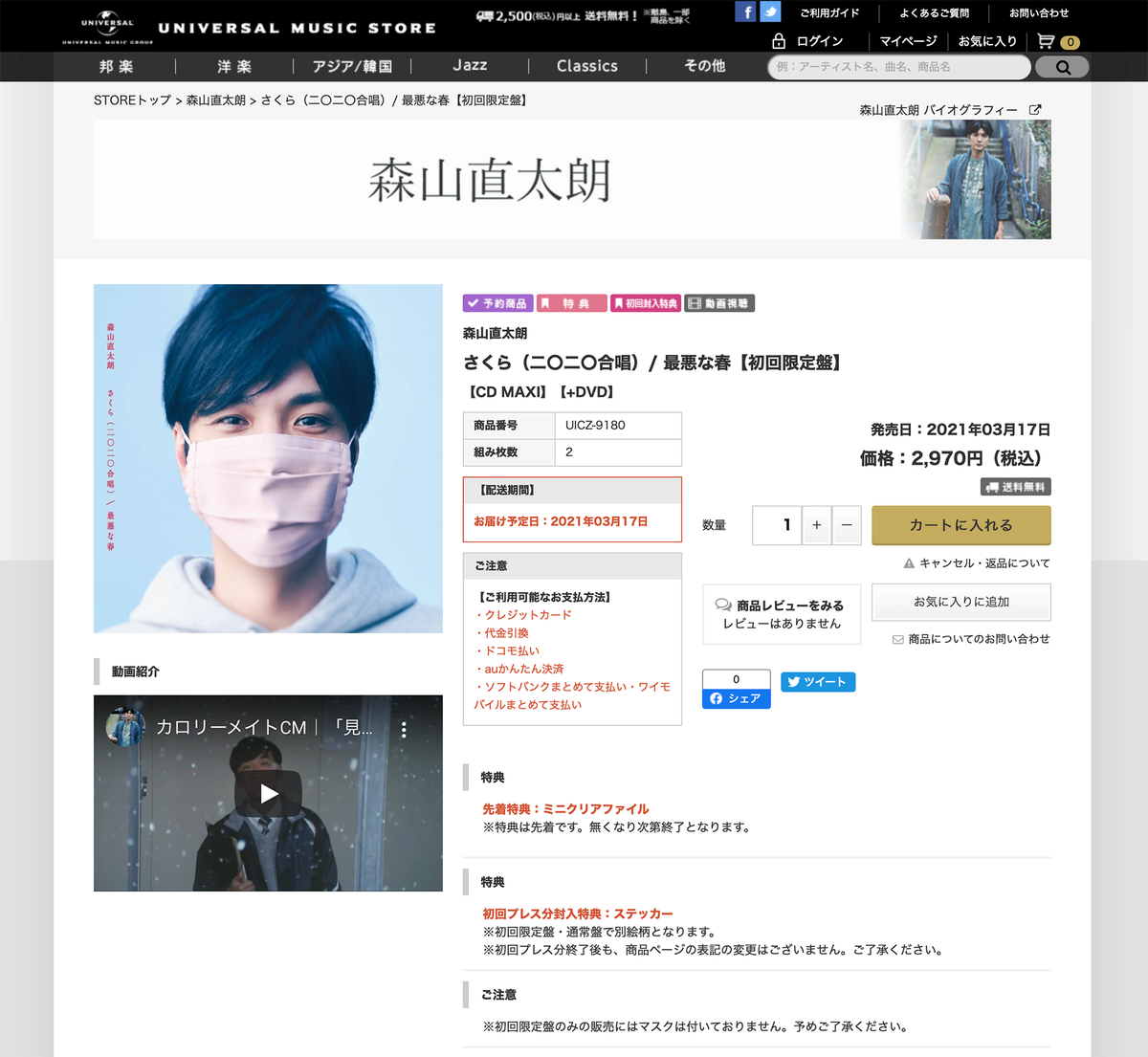 f:id:mac_papa:20210220195357j:plain