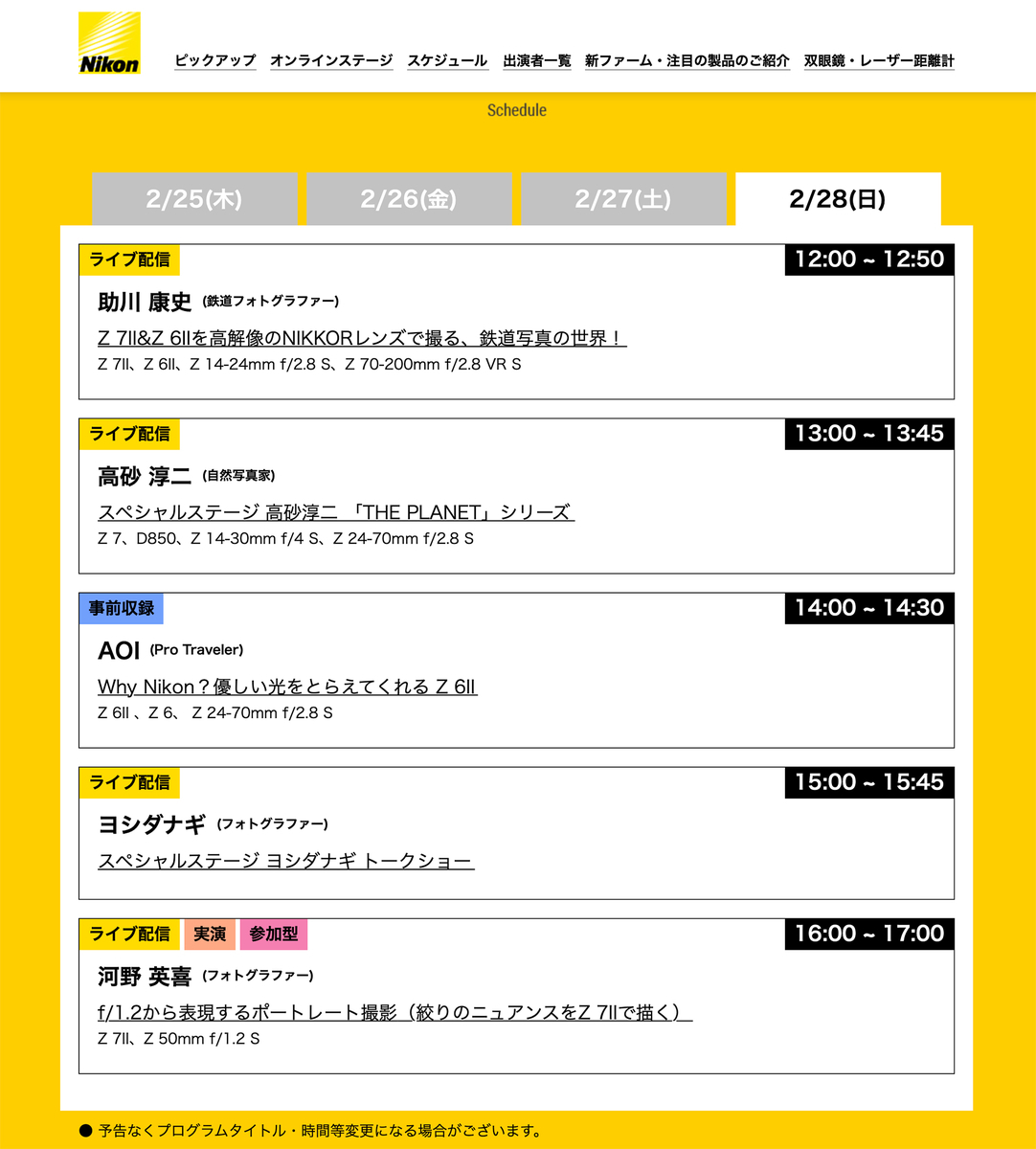 f:id:mac_papa:20210228111050j:plain