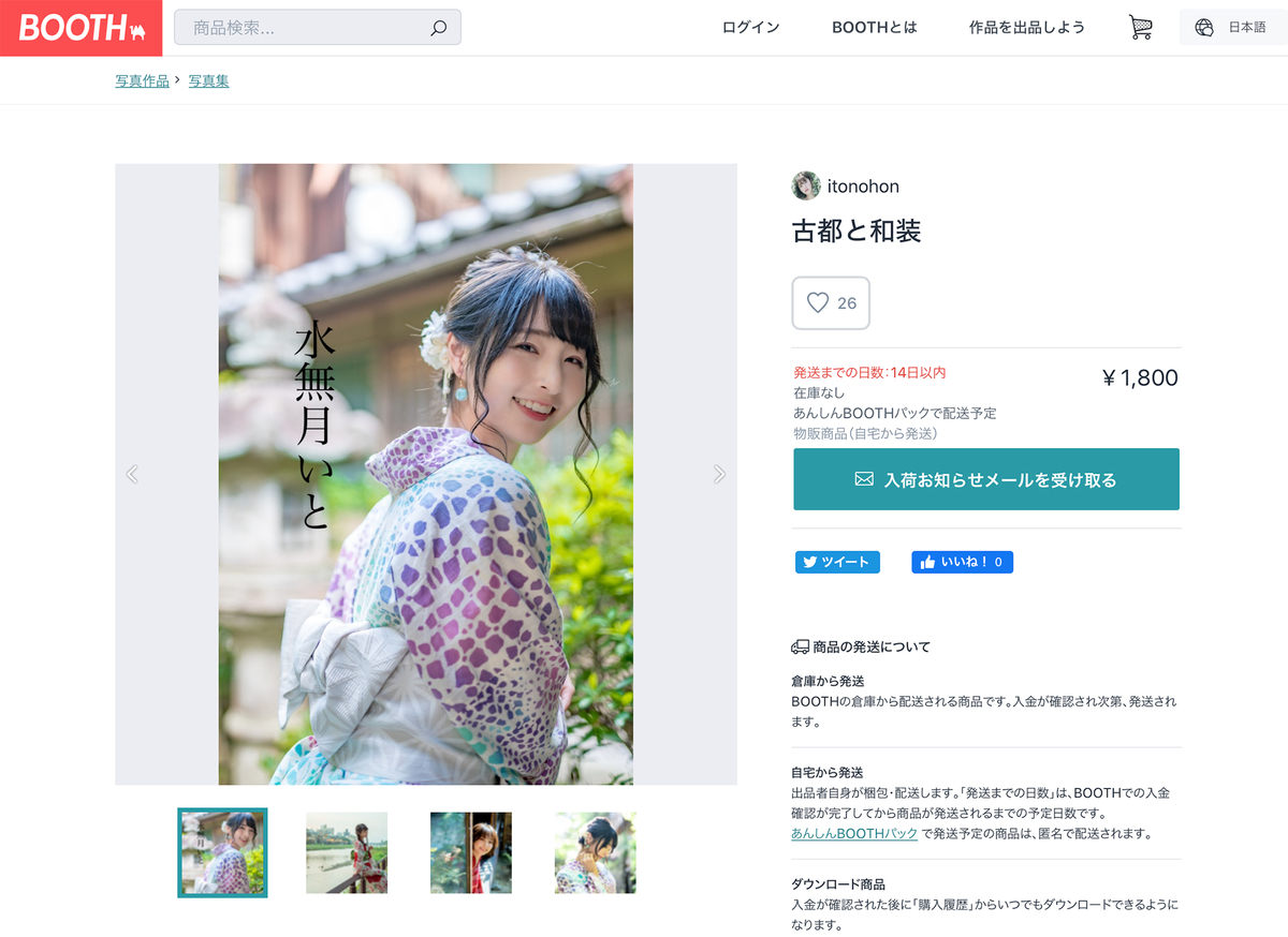 水無月様 ウィッグオーダー 落っこち 専用ページ