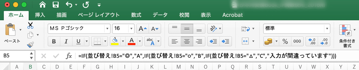 f:id:mac_papa:20210313221532j:plain