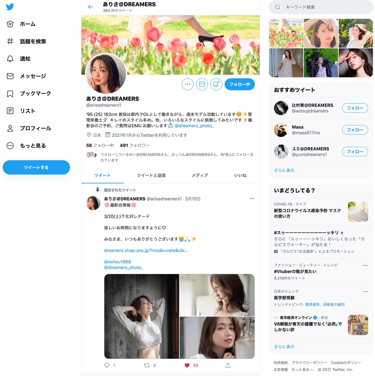 f:id:mac_papa:20210317191136j:plain