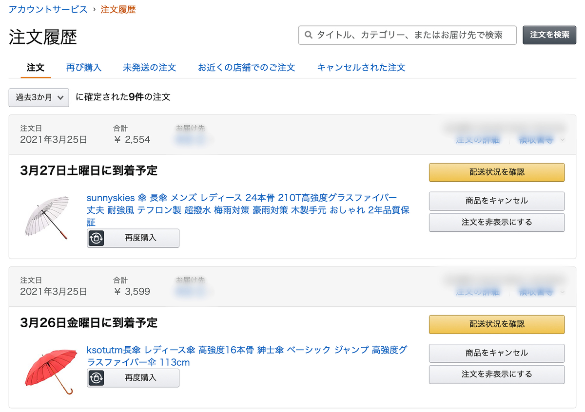 f:id:mac_papa:20210325154139j:plain
