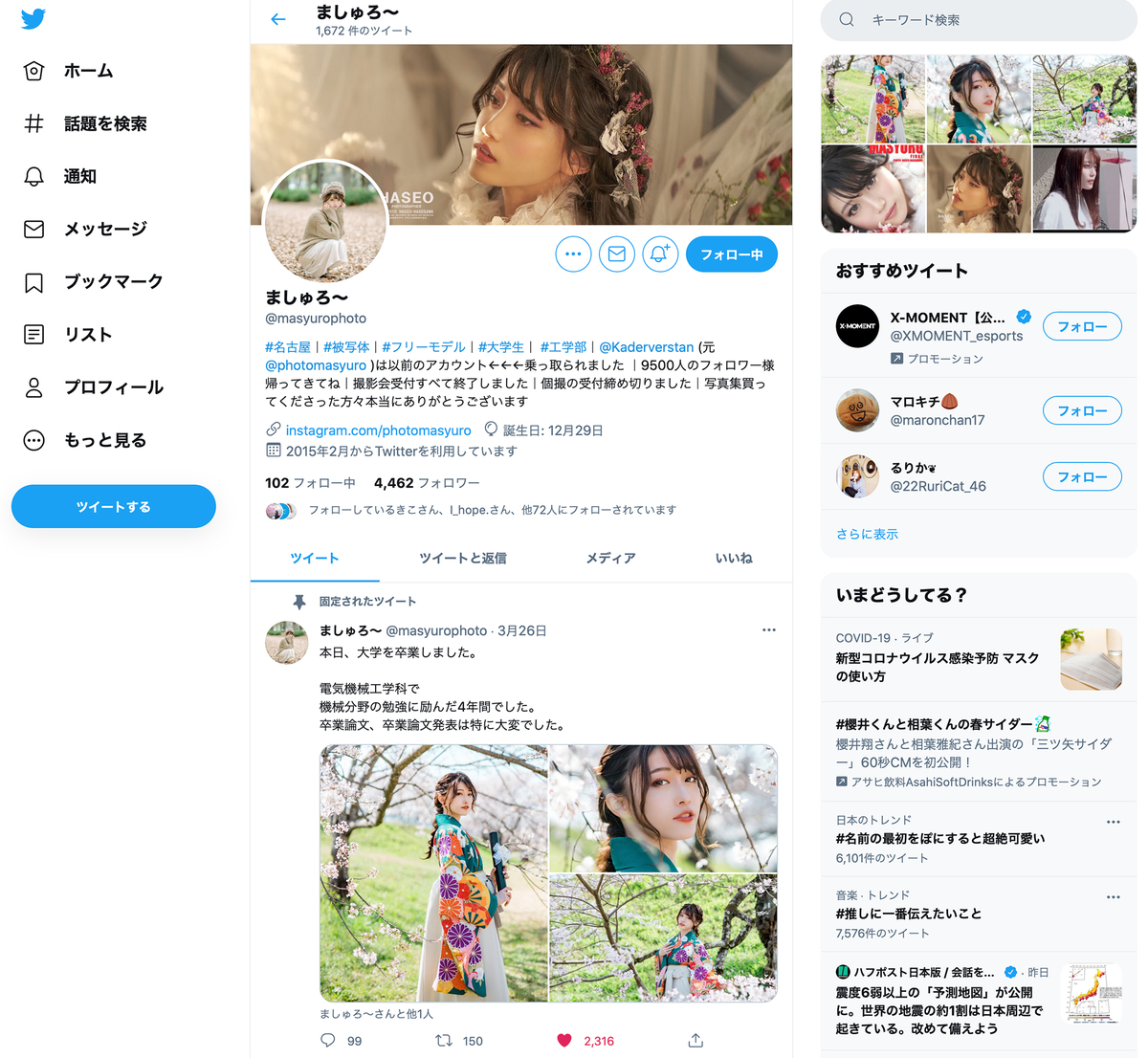 f:id:mac_papa:20210328162207j:plain