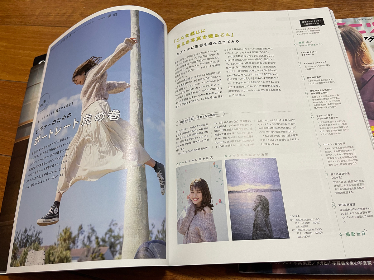 f:id:mac_papa:20210328202834j:plain