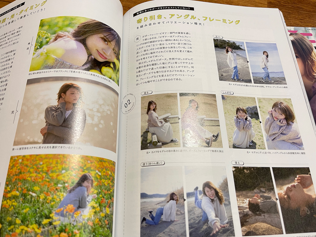 f:id:mac_papa:20210328202846j:plain