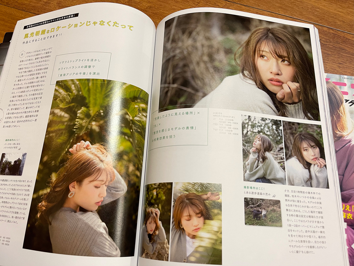 f:id:mac_papa:20210328202929j:plain