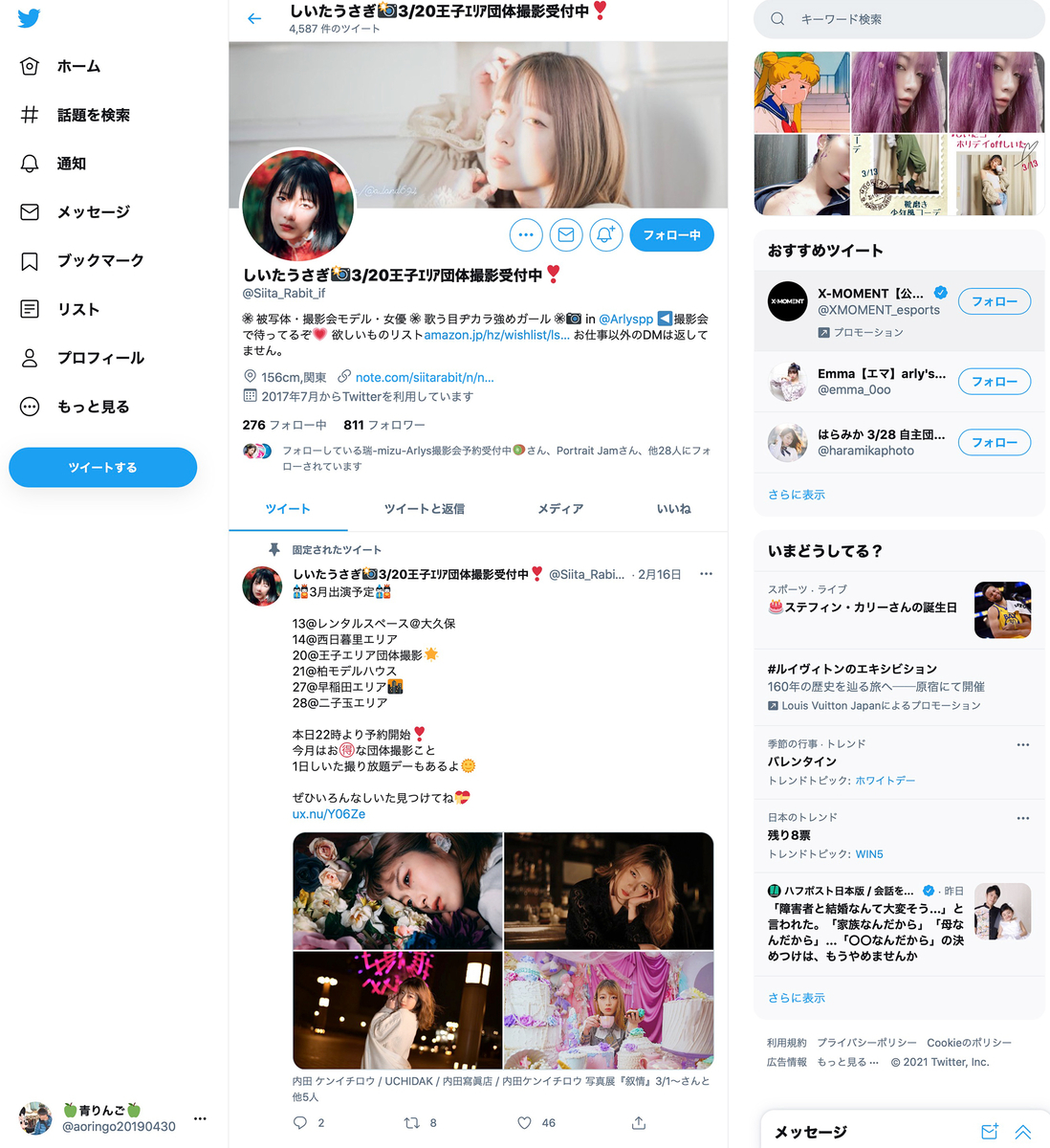 f:id:mac_papa:20210330211107j:plain