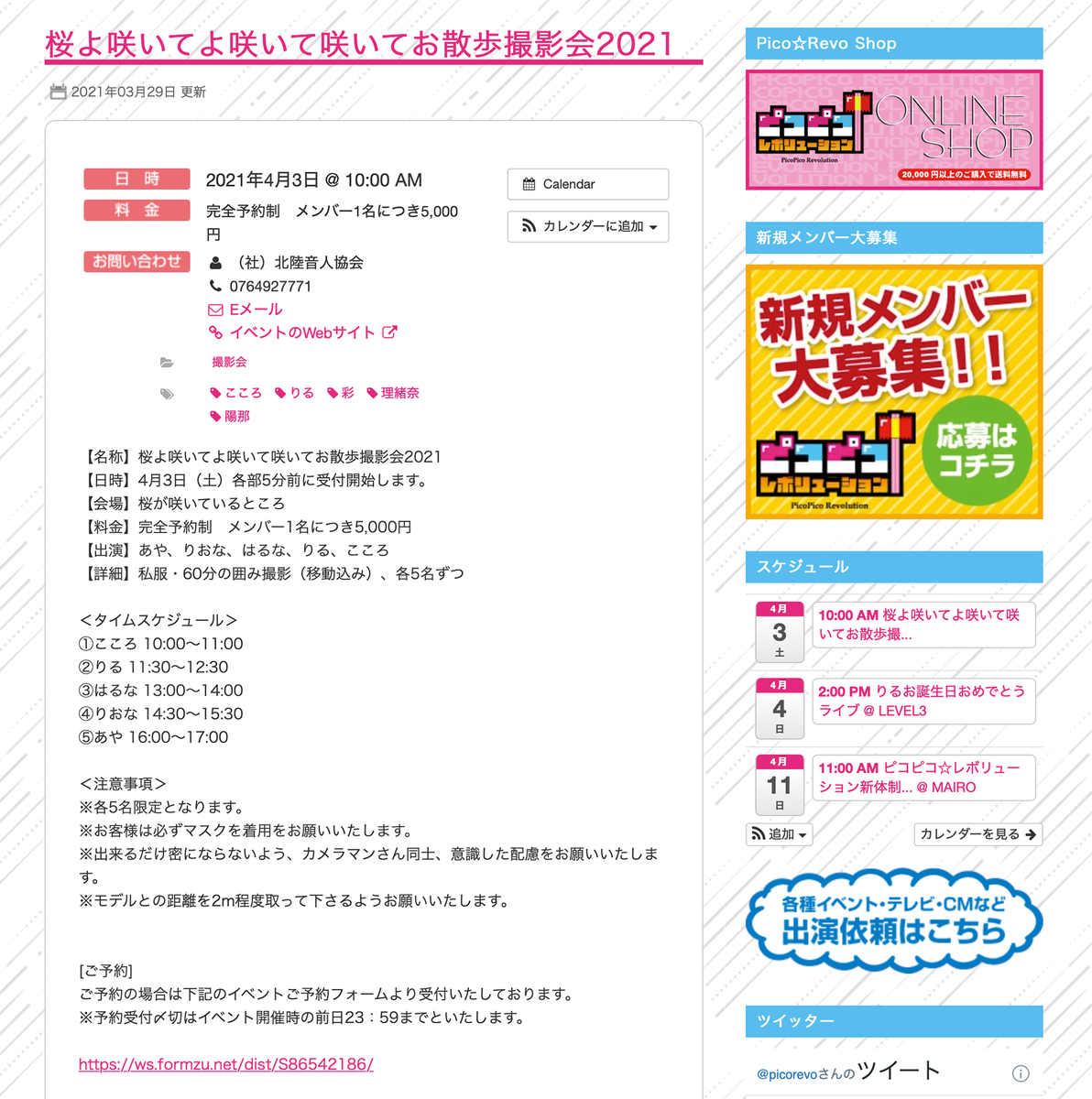 f:id:mac_papa:20210402215432j:plain