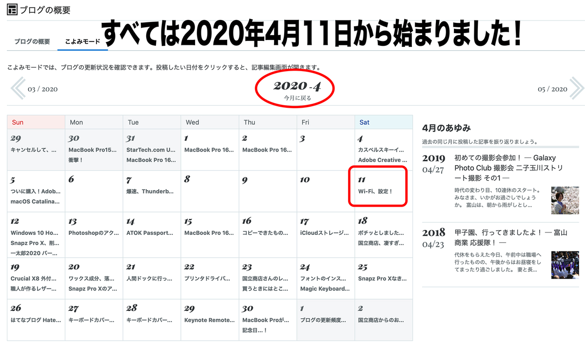 f:id:mac_papa:20210411094543j:plain