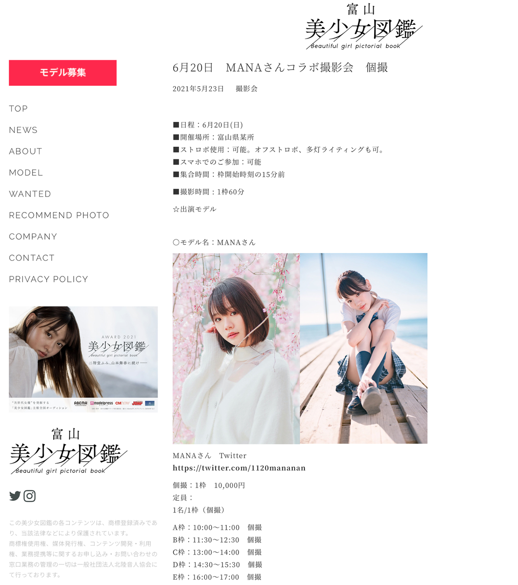 f:id:mac_papa:20210524203742j:plain