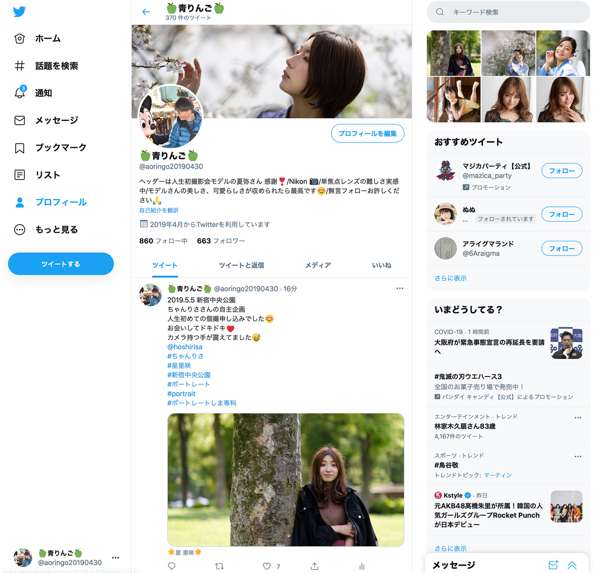 f:id:mac_papa:20210525211905j:plain