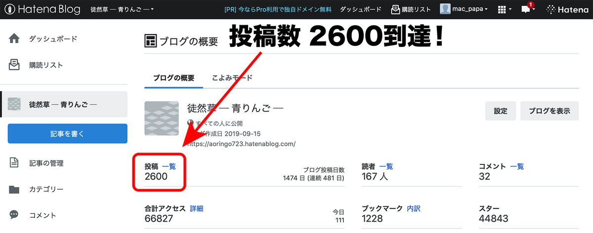 f:id:mac_papa:20210804181054j:plain