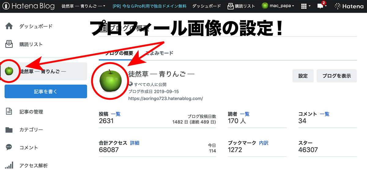 f:id:mac_papa:20210812223705j:plain