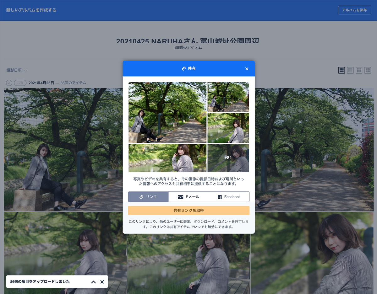 f:id:mac_papa:20210824173248j:plain