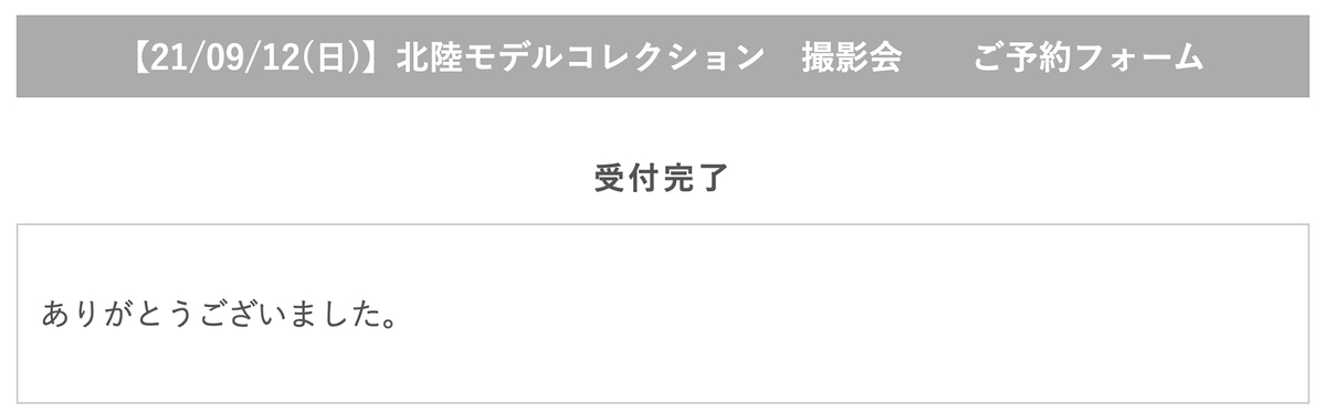f:id:mac_papa:20210907202201j:plain