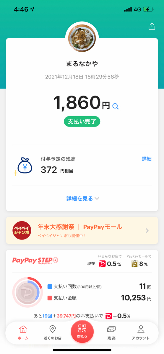 f:id:mac_papa:20211218165549j:plain