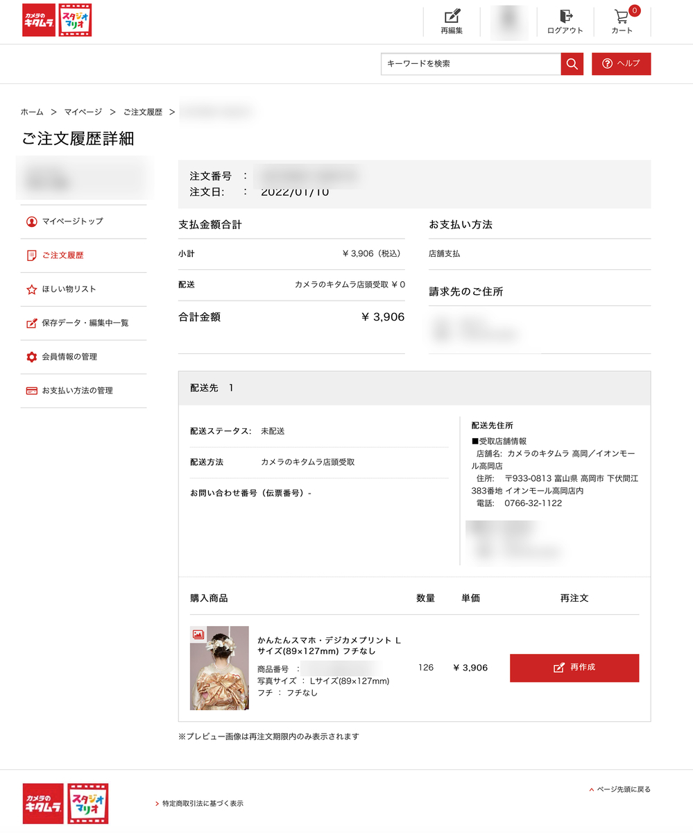 f:id:mac_papa:20220110105405j:plain