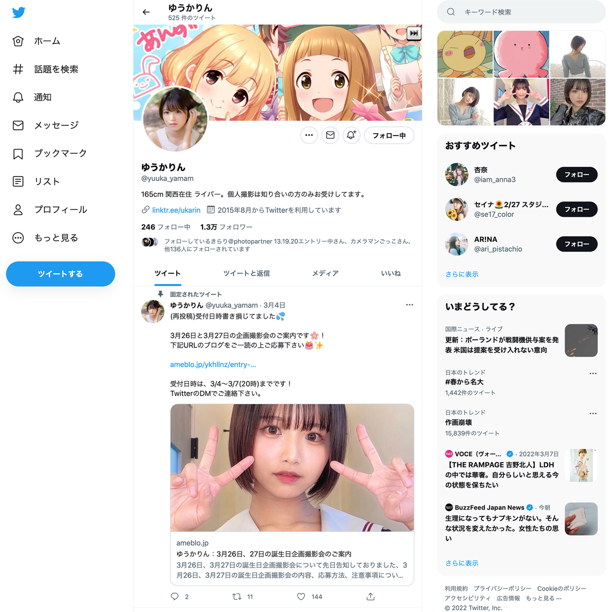 f:id:mac_papa:20220309182416j:plain