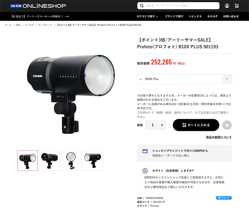 Profoto モノライト　B10X 超小型モノブロックストロボ「Profoto B10X」で写真表現力アップ