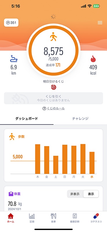 f:id:mac_papa:20241002175410j:image