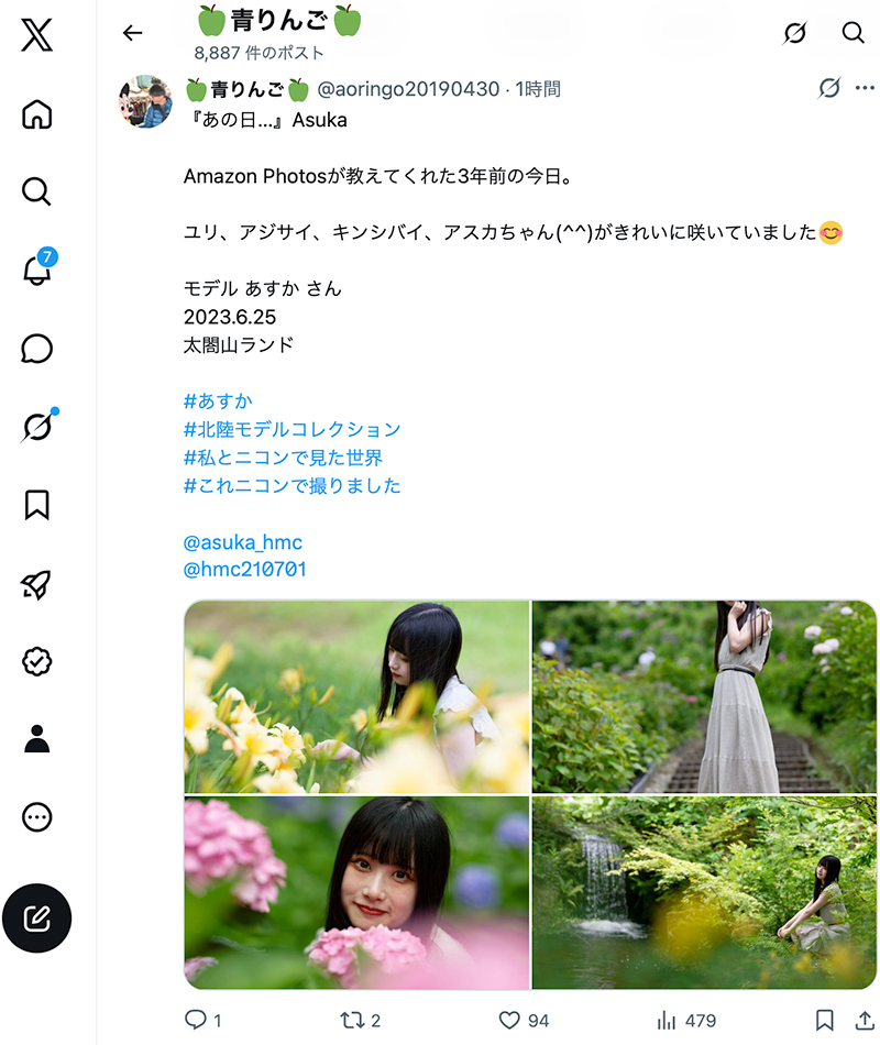 1日1ポスト！ 2026.6.25 その1 ─ あすかちゃん 2023.6.25 太閤山ランド ─