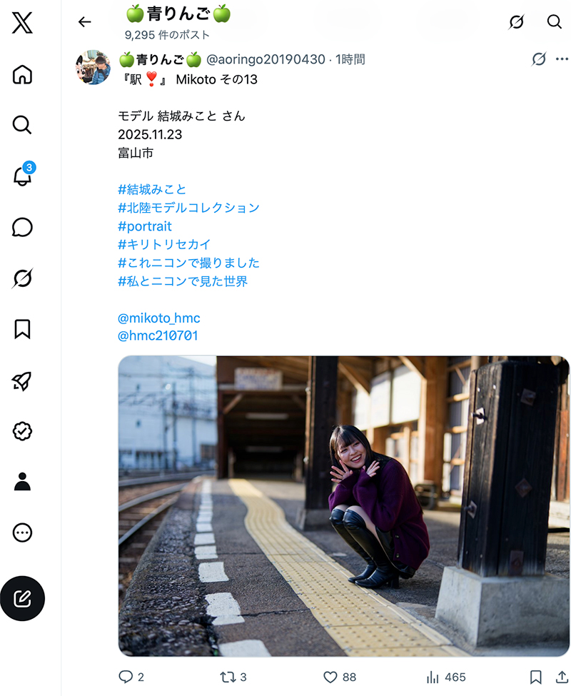 1日1ポスト！ 2026.9.24 その1 ─ みことちゃん 2025.11.23 稲荷公園周辺 ─