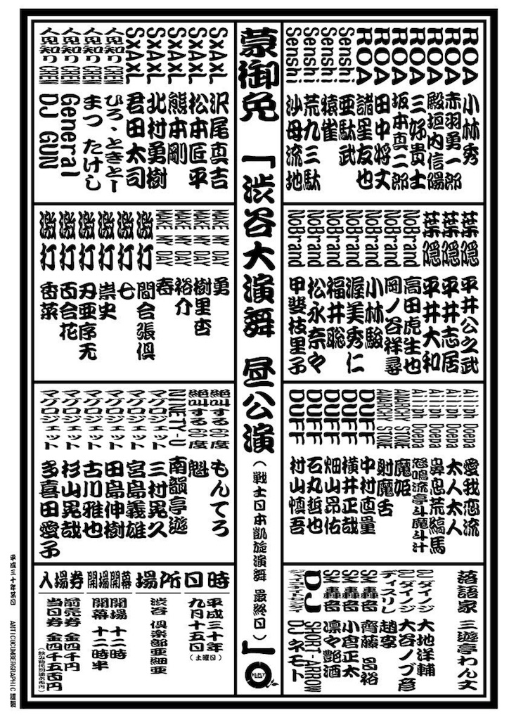 f:id:macanical:20180920190114j:image f:id:macanical:20180920190114j:image