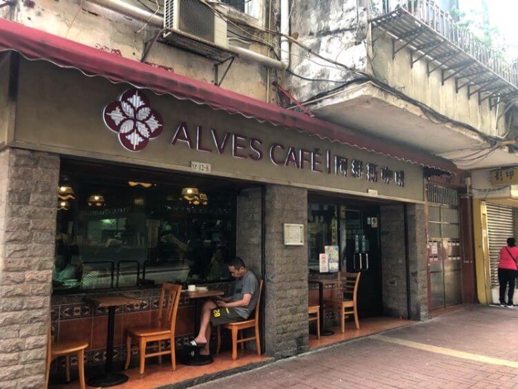 マカオ　アルベスカフェ