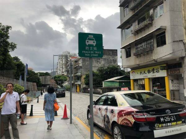 マカオ 聖ポール天主堂跡 タクシー