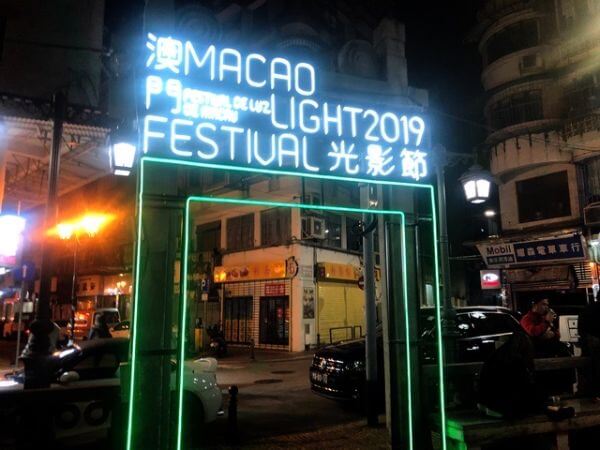 マカオ・ライト・フェスティバル　康公廟