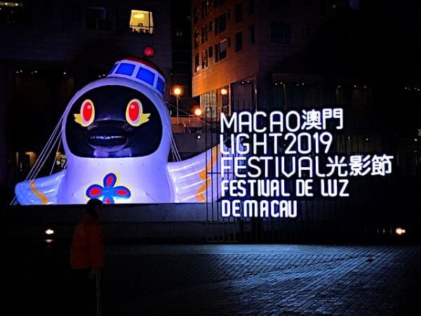 マカオライトフェスティバル 2019