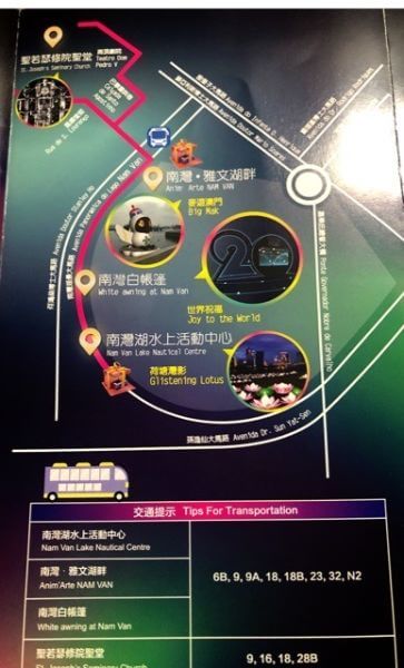 マカオライトフェスティバル 南湾