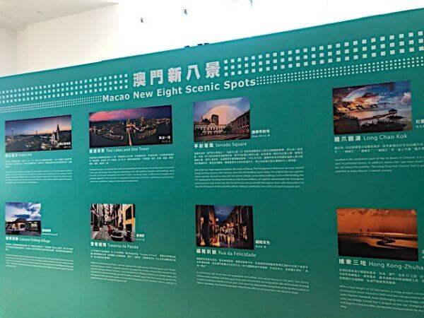 マカオ　新八景