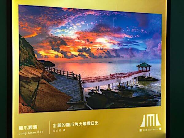 マカオ　新八景　龍爪角