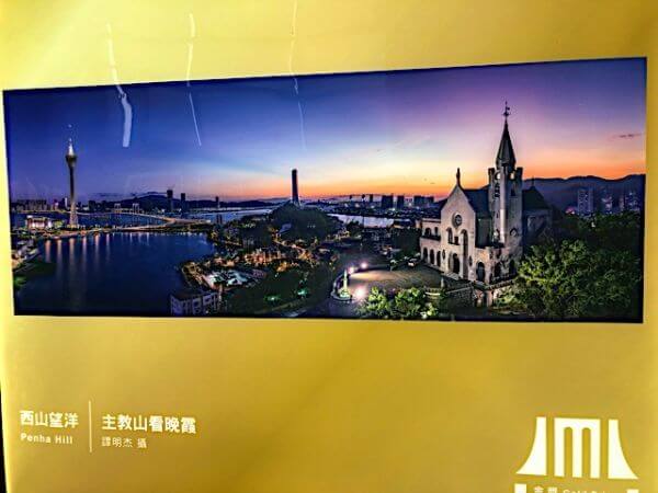 マカオ　新八景　ペンニャ