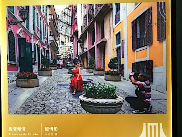 マカオ　新八景　恋愛巷