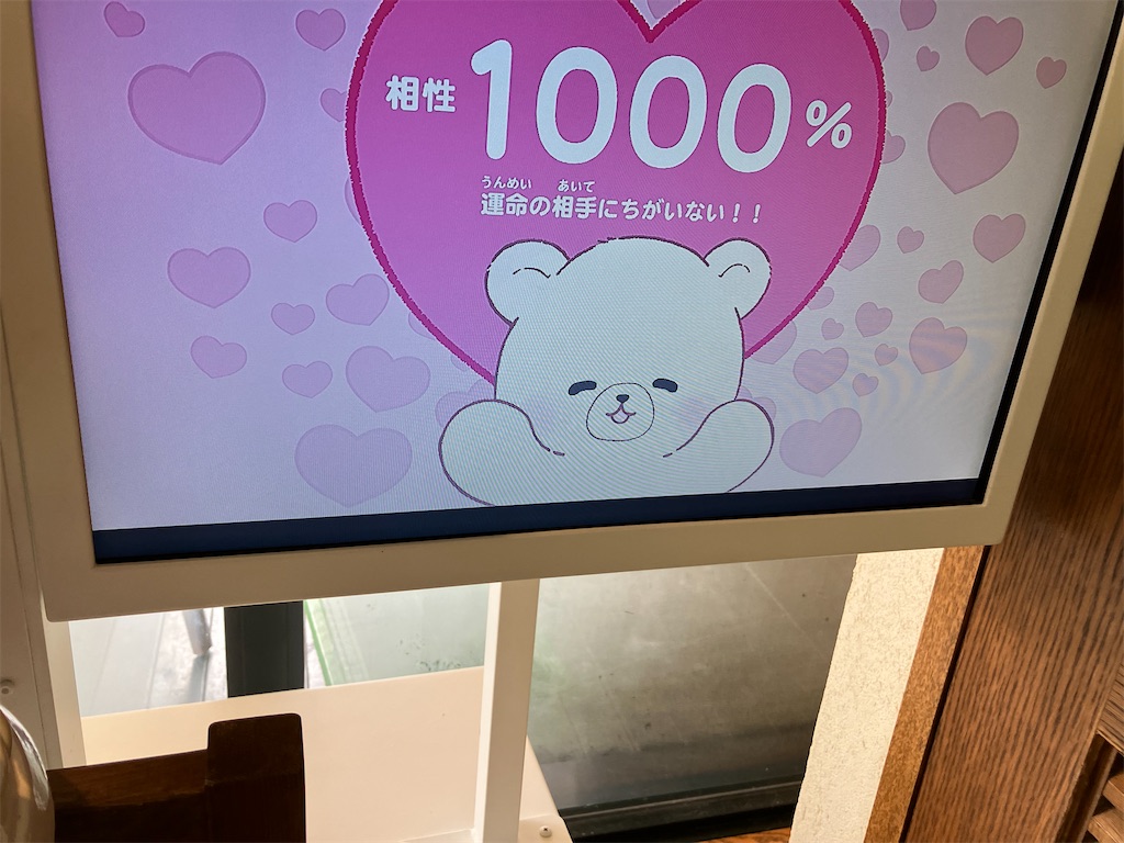f:id:macarenasempai:20250812101331j:image