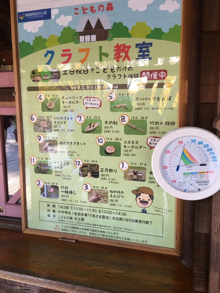 f:id:macaronblog:20171107093709j:plain